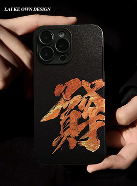 低调的愿望.想发财手机壳适用苹果17promax黑色Pura80华为mate70荣耀400全包软壳防摔男女款小米17vivoX300