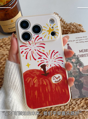 平安喜乐！2026新年马年红色手机壳烟花适用苹果17promax华为荣耀500Magic8Pura80软壳oppoFindX9小米17vivo