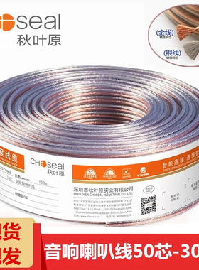 秋叶原金银线发烧级喇叭