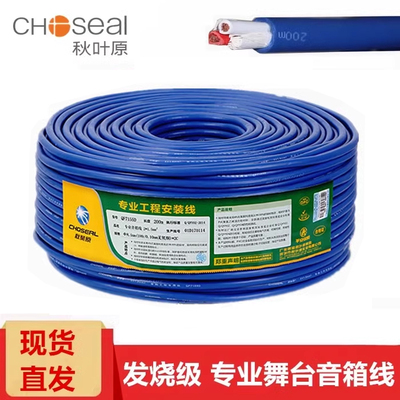 秋叶原蓝色音响线带神经