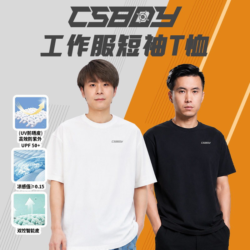 CSBOY零食店 西西MO推荐CSBOY印花工作服索罗娜透气