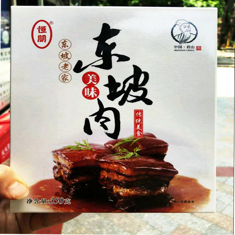 四川眉山特产眉州东坡一品东坡肉甜烧白东坡扣肉私房川味加热即食