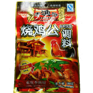 四川重庆特产李渔府烧鸡公调料乡村风味火锅底料