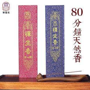 台湾佛香霖天然香水沉卧香家居禅定礼佛静心熏香禅坐沉香线香家居