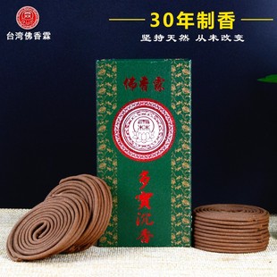 佛香霖多宝沉香4小时盘香环香印尼香薰除异味净化空气家用礼佛供2