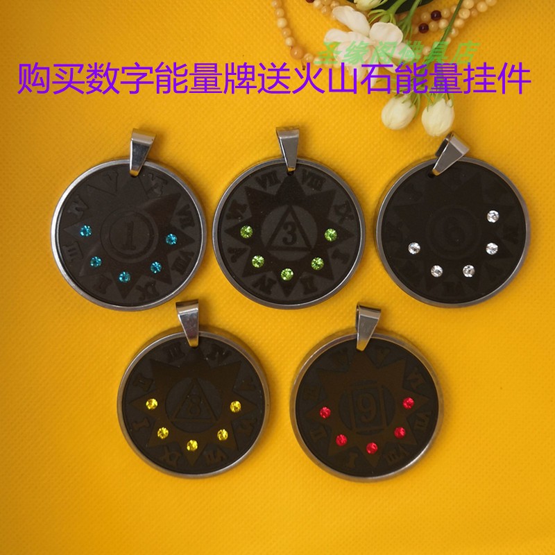 幸运能量牌火山石负离子保健吊坠