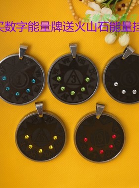 幸运能量牌火山石负离子保健吊坠