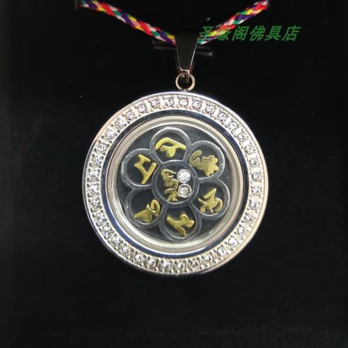 六明磁铁六字大明咒吊坠六字真言