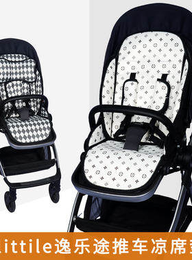 elittile逸乐途emu小恐龙dream5推车凉席坐垫pro婴儿车高景观夏