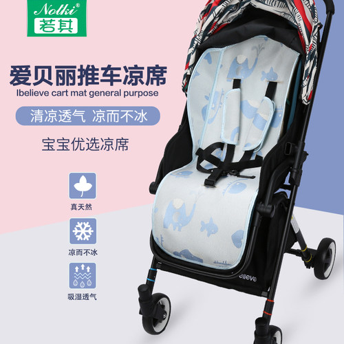 凉席婴儿高景观坐垫推车