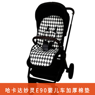 hagaday哈卡达妙灵pro婴儿车棉垫E90宝宝推车加厚保暖若其秋冬