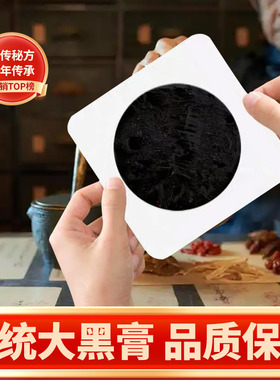 李氏弘顺堂传统老手工黑膏颈部腰部膝盖贴膏腰椎寒湿疼痛不适贴