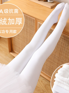 Children's Dance Socks, White Velvet And Thickened, Special