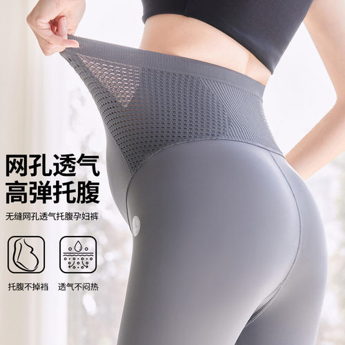 Maternity Leggings, Nine-point Pants For Outer Wear, Thin Pu