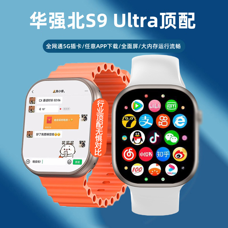 S9ultra2 Top With Cellular Version Android Smart Phone, Plug