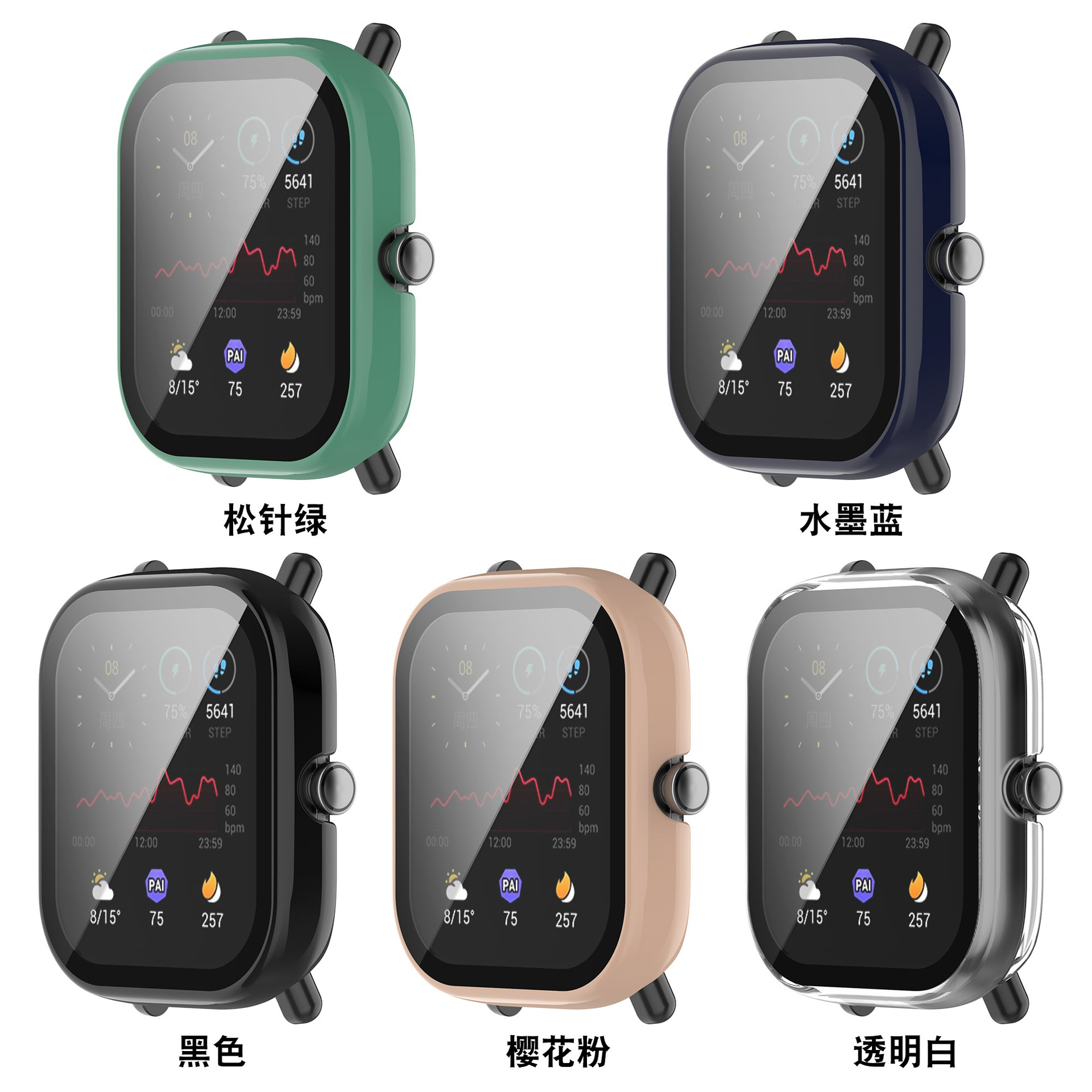 信远顺通适用华米GTS2mini保护壳PC+钢化膜壳膜一体表壳