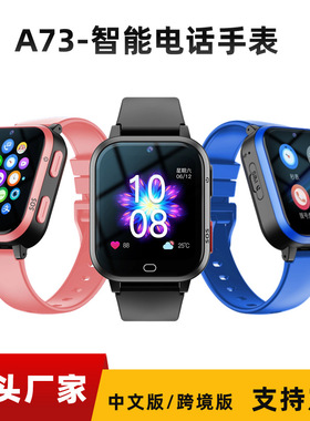 A73 Telephone Watch Huaqiangbei 4g Full Network Positioning