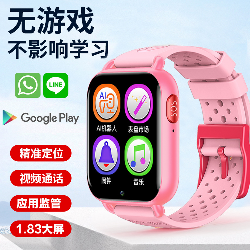 4g Children's Smart Phone Watch China Hong Kong Taiwan Macau