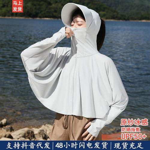 Women's Sun Protection Clothing, Anti-uv Ice Silk, Light And