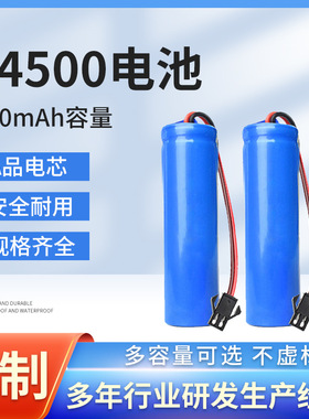 3.7v14500 Polymer Lithium Battery Full Capacity 500mah Recha