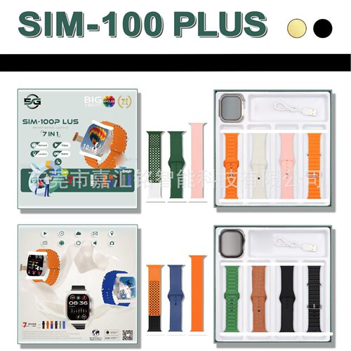 Smart Sim-100 Plus7in1 Plug-in Card S10 Full Network Smart S
