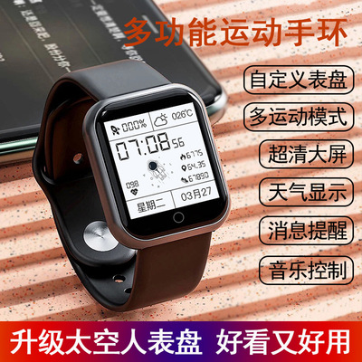 Internet Celebrity D20 Smart Y68 Smart Sports Pedometer