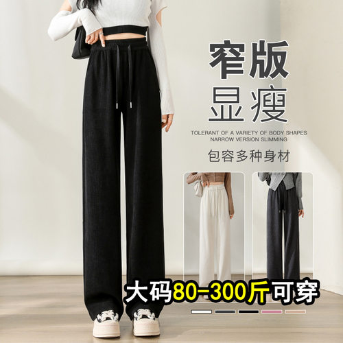 Fat Mm Plus Size 200 Pounds  Chenille Wide-leg Pants For Wom