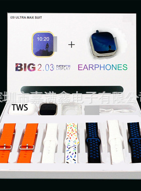 I20 Ultra Max Suit Smart S10 Multifunctional 10 In One