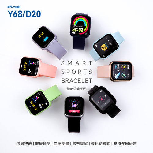 Y68 Smart lor Screen Heart Rate Step Sports D20s Smart Manuf