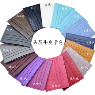 Small Card Bag With Leather Multi-card Position, First-layer