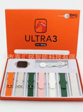 Ultra3 Smart S9ultra2 Smart Island 7in1 Smart Suit