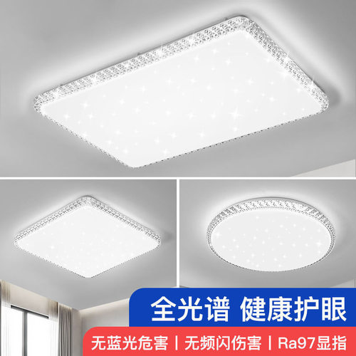 Led Living Room Lamp Ceiling Lamp Atmospheric Full Spectrum