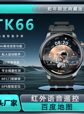 Smart-tk66 Voice Infrared Remote ntrol Payment Nfc Access nt
