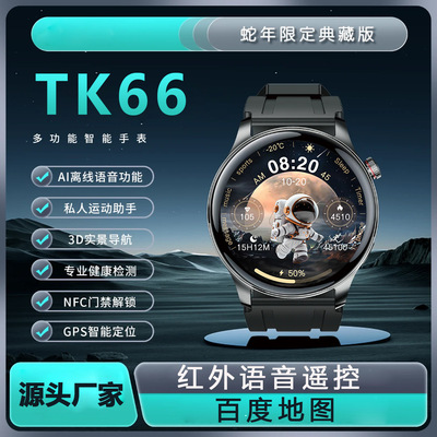 Smart-tk66 Voice Infrared Remote ntrol Payment Nfc Access nt