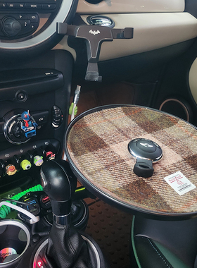 mini cooper小桌板桌垫Harris tweed哈里斯粗花呢锅垫车载托盘垫