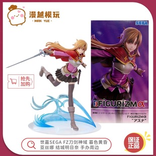 漫越丨世嘉SEGA FZ刀剑神域 暮色黄昏 亚丝娜 结城明日奈手办周边