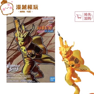 漫越丨万代眼镜厂火影忍者VIBRATION STARS VS波风水门九喇嘛手办