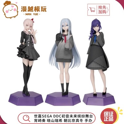 漫越丨世嘉SEGA 初音未来缤纷舞台 宵崎奏晓山瑞希朝比奈真冬手办