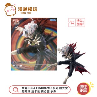 漫越丨现货世嘉SEGA FIGURIZMα 胆大党 超然仔厄卡伦高仓健 手办