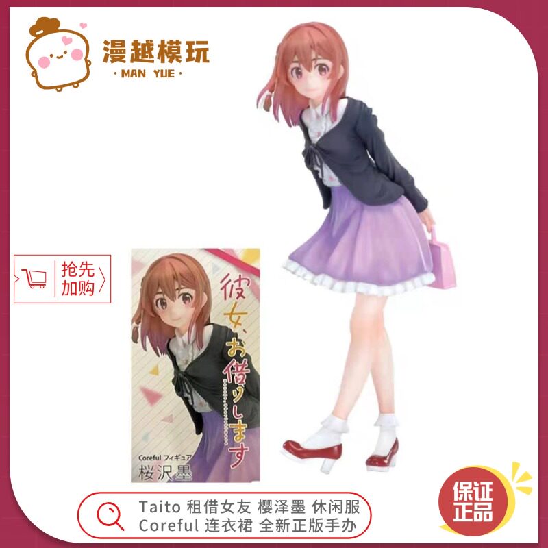 连衣裙樱泽墨休闲租借女友Taito