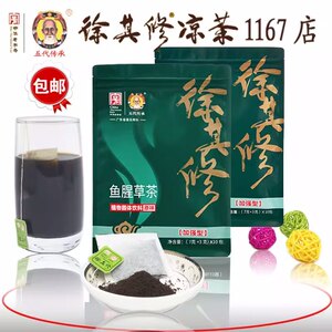 广东凉茶徐其修上火鱼腥草凉茶冲剂茶包口气肠胃油腻特苦2袋包邮