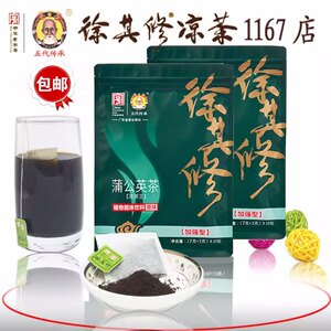 广东凉茶徐其修上火加强型蒲公英茶颗粒冲剂苦味癍痧 2袋 包邮