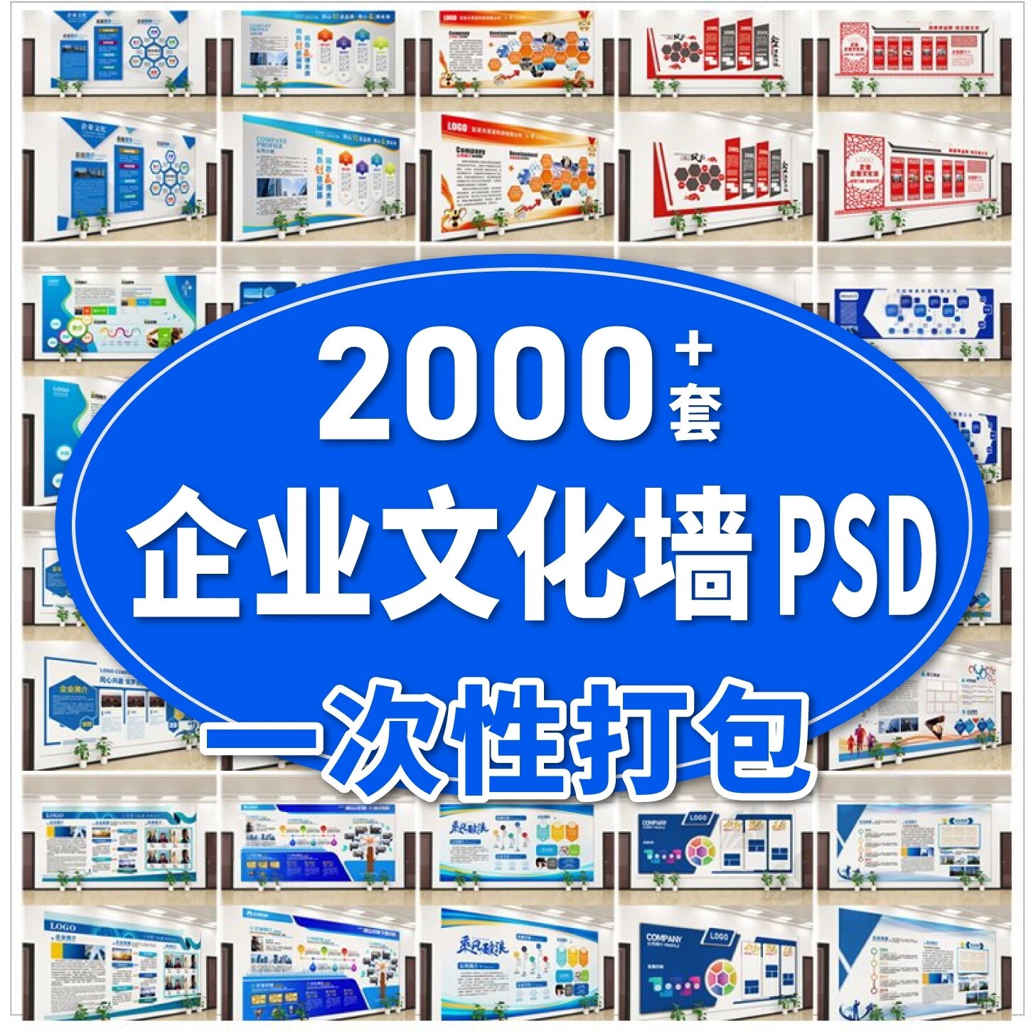 ps企业文化墙喷绘展板公司历程创意宣传栏AI素材设计模板CDR模板