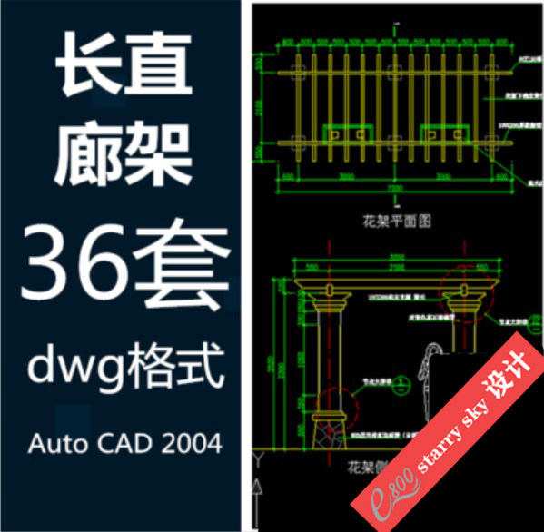 防腐木木结构柱头廊亭长直花架花廊廊架cad施工大样结构详图