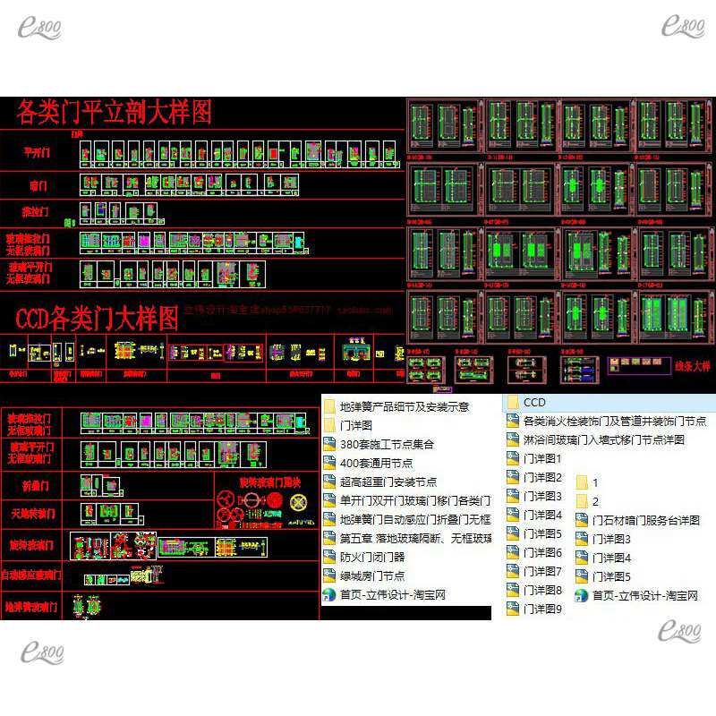单双开门移门玻璃门暗门各种房门超高重门通用剖面节点大样cad图
