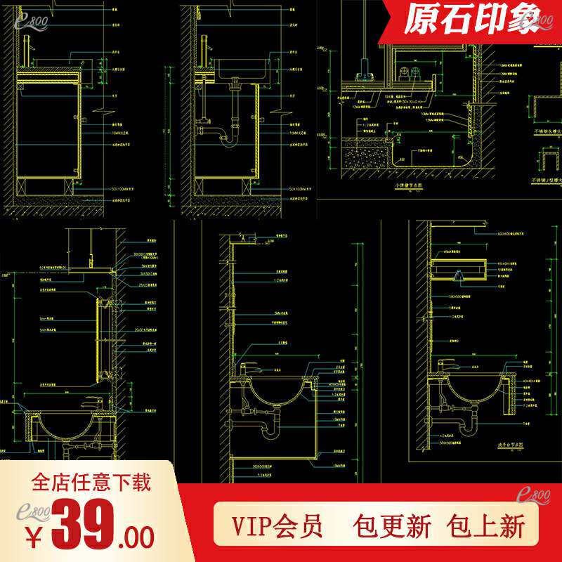 卫生间台盆浴缸坐厕蹲厕浴室柜洗手盆 洗手台cad节点大样图剖面图