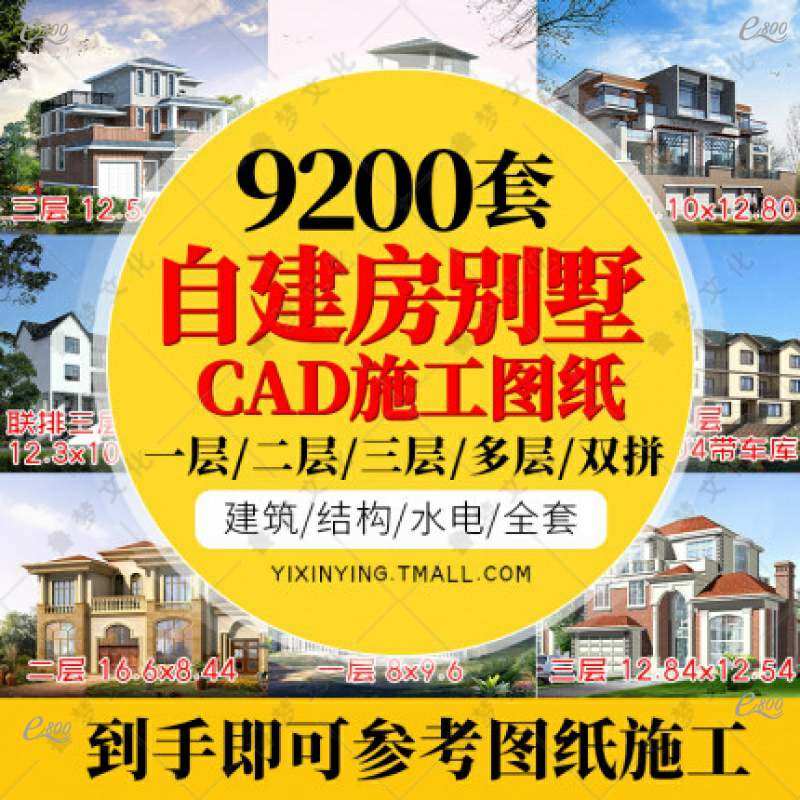 房屋子设计农村自建房二层半三层双拼乡村小户型别墅CAD施工图纸_虎窝淘