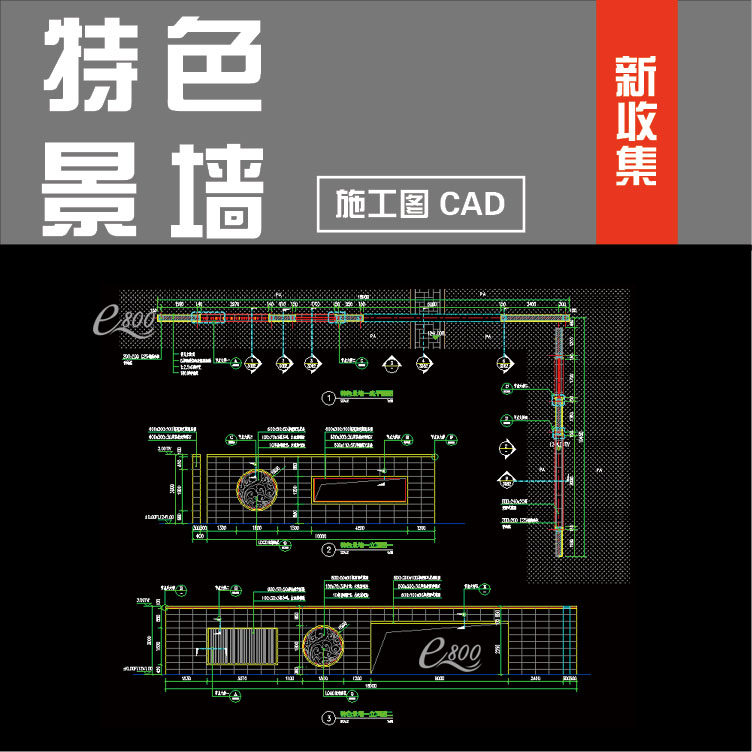 现代新中式景墙镂空窗花月洞门照壁园林景观cad施工图大样详图