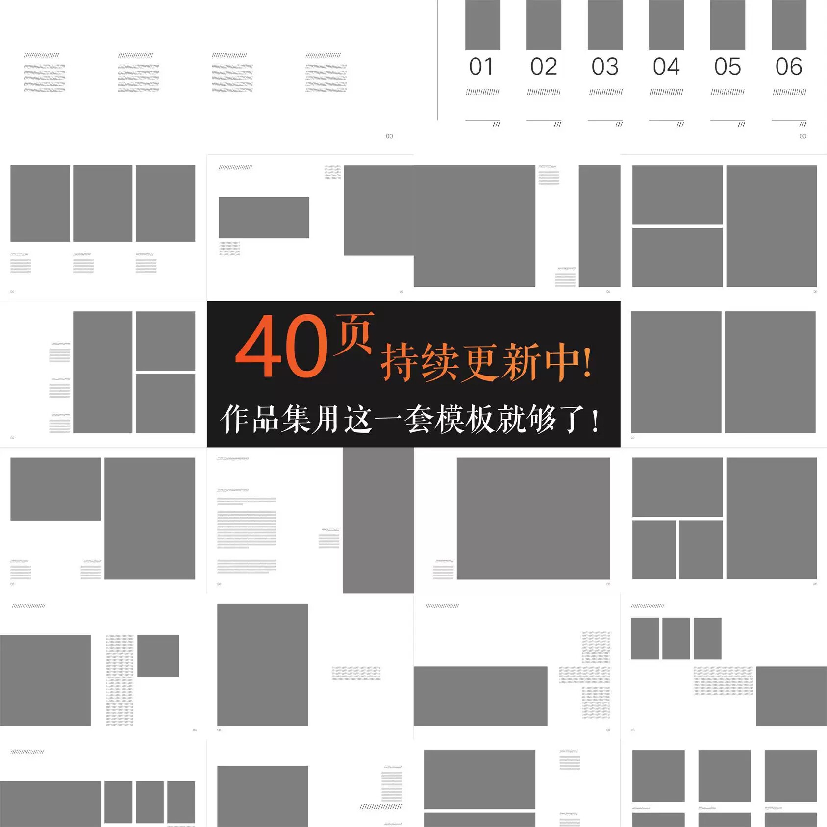通用高级感A4作品集画册模板Ai/Ps/ID/PPT艺术考研求职建筑环设图片