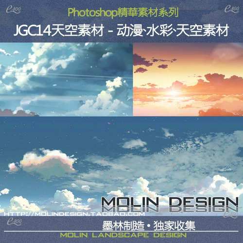 PS效果图后期天空背景云朵PSD分层漫画风格景观摄影高清素材贴图